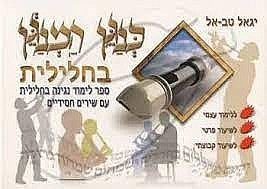 כנגן המנגן בחלילית - יגאל טבאל תוצרת הארץ